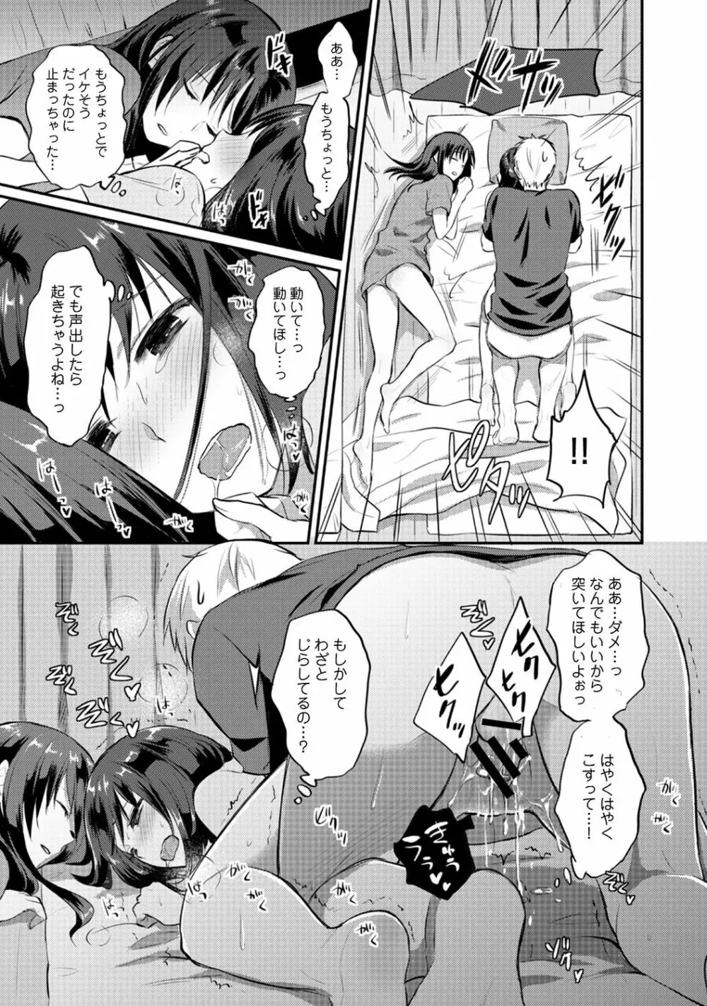 アナンガ・ランガ Vol. 49 Page.265