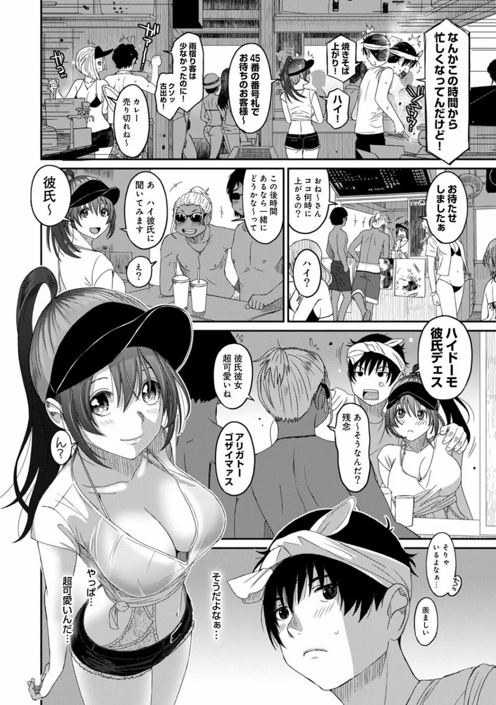 アナンガ・ランガ Vol. 49 Page.272