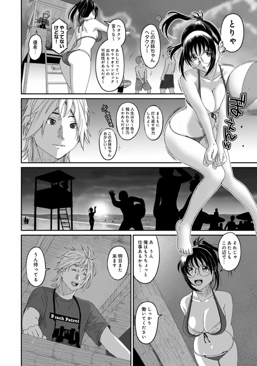 アナンガ・ランガ Vol. 49 Page.274