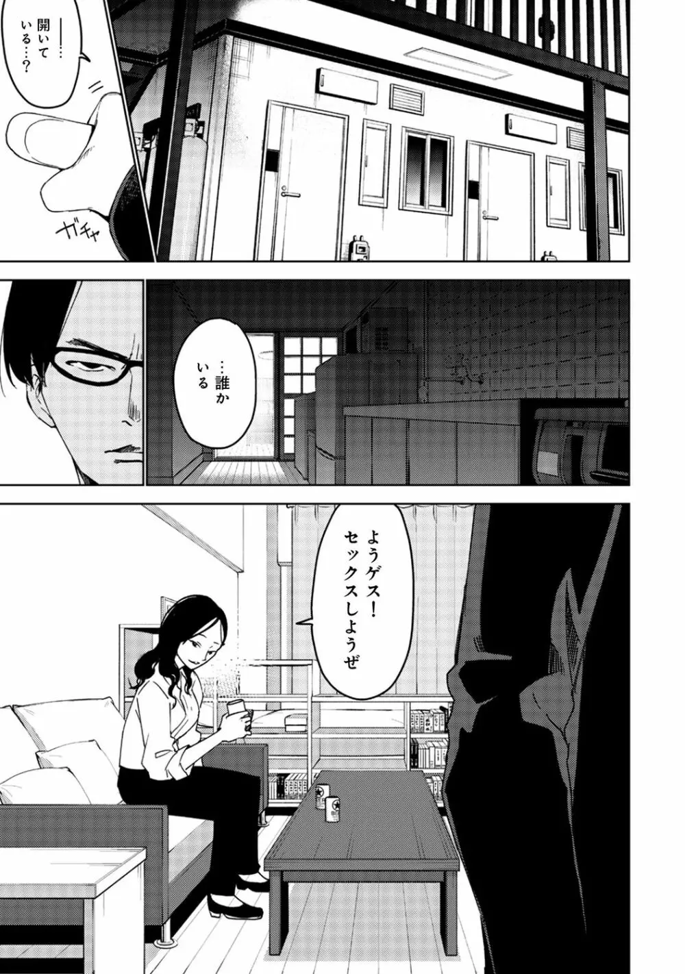 アナンガ・ランガ Vol. 49 Page.313