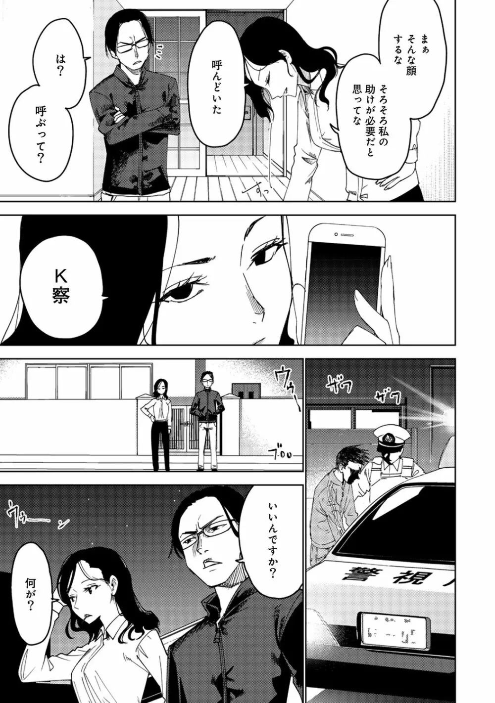 アナンガ・ランガ Vol. 49 Page.315