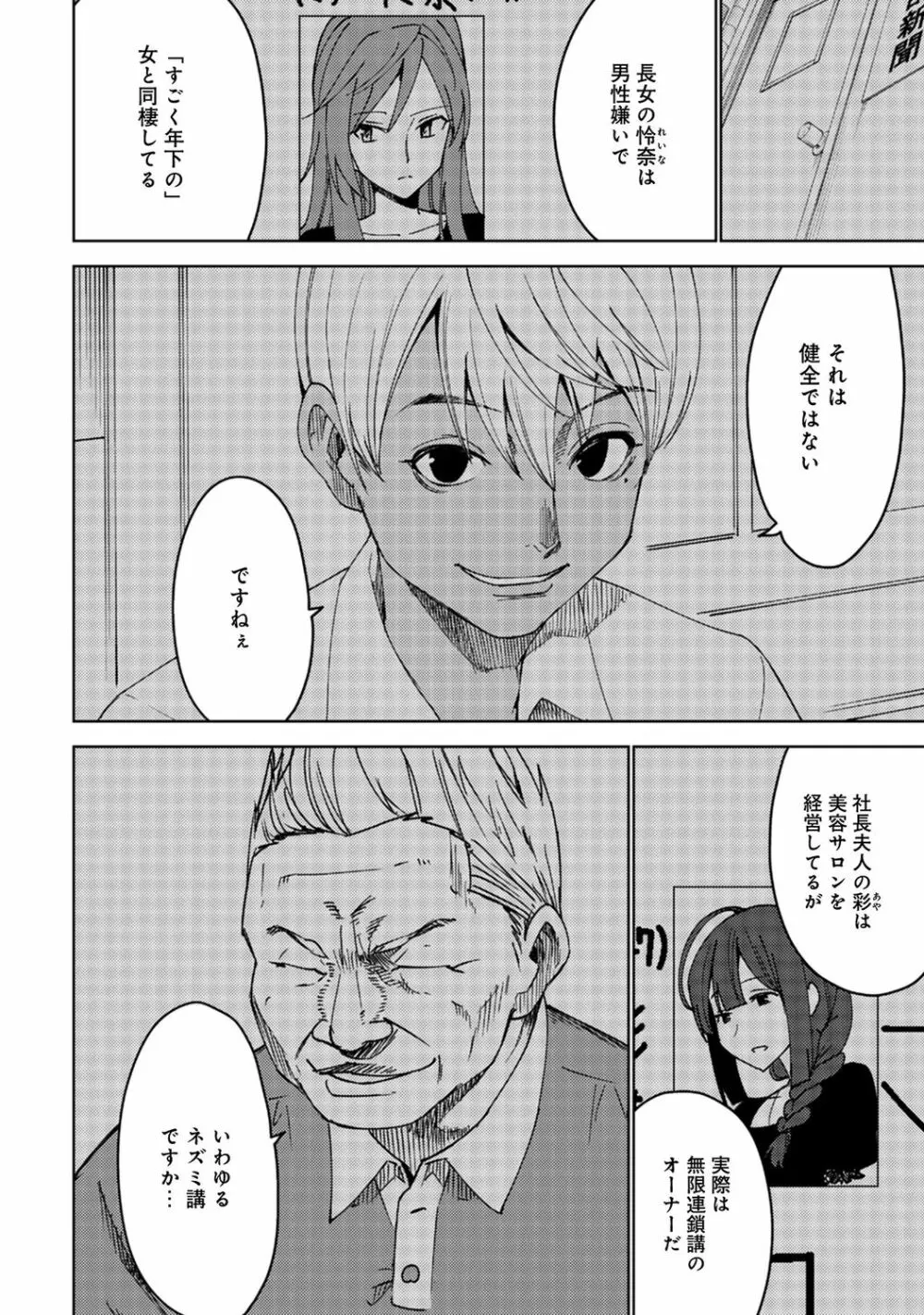 アナンガ・ランガ Vol. 49 Page.334