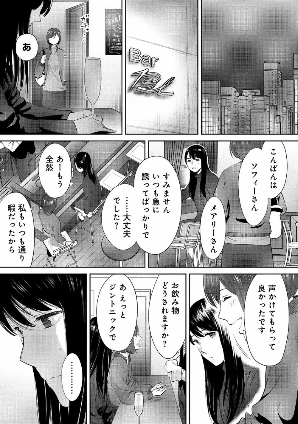 アナンガ・ランガ Vol. 49 Page.353