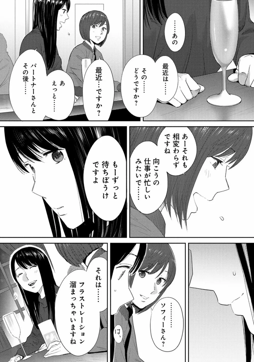 アナンガ・ランガ Vol. 49 Page.354