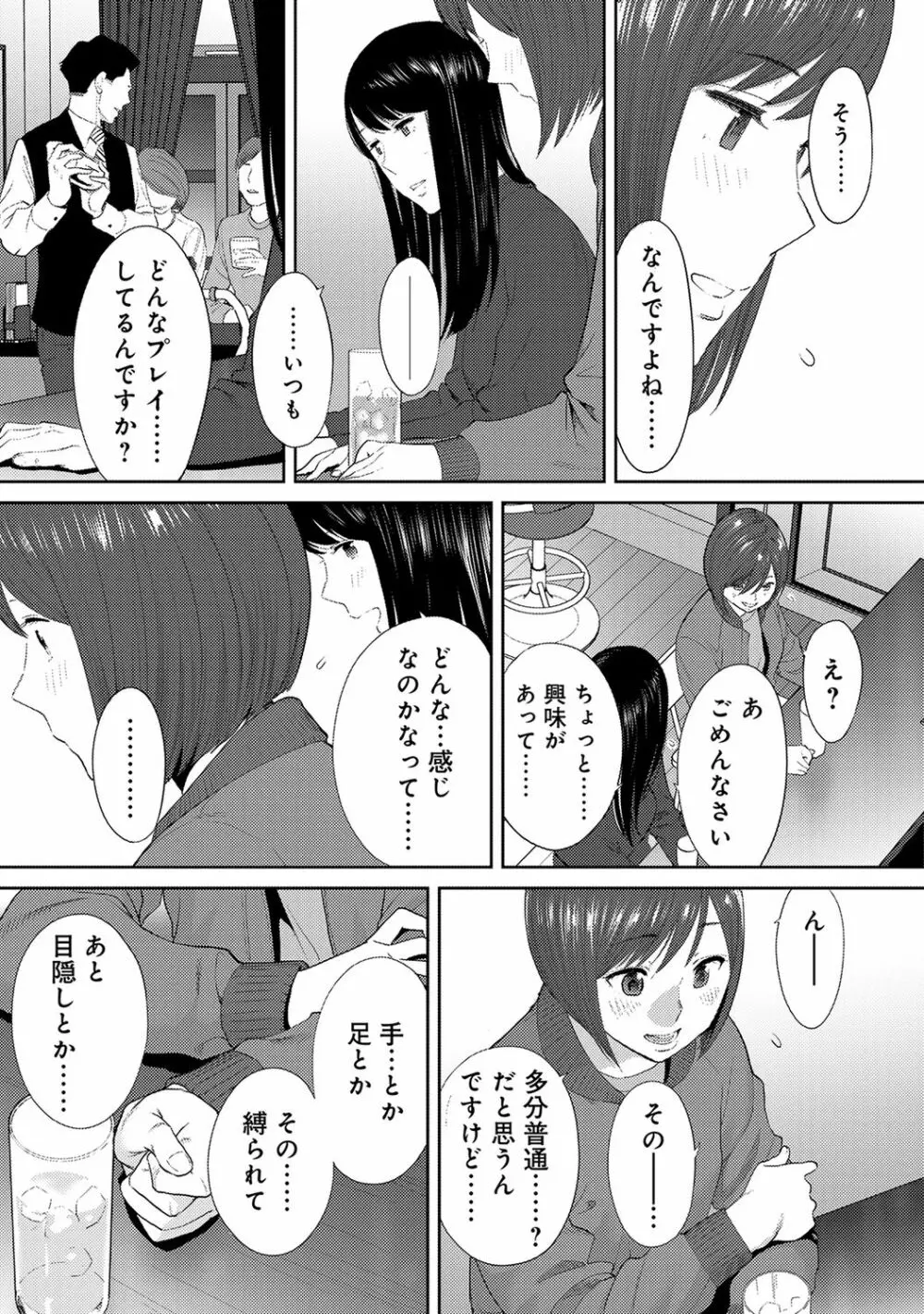 アナンガ・ランガ Vol. 49 Page.355