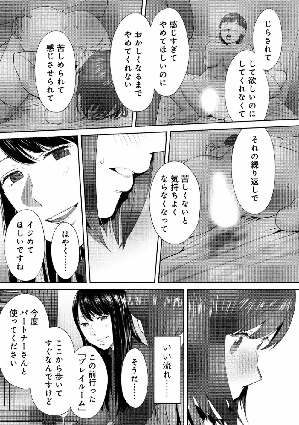 アナンガ・ランガ Vol. 49 Page.357