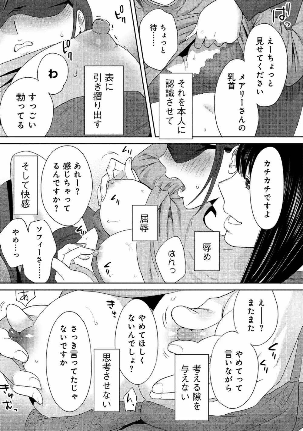 アナンガ・ランガ Vol. 49 Page.363