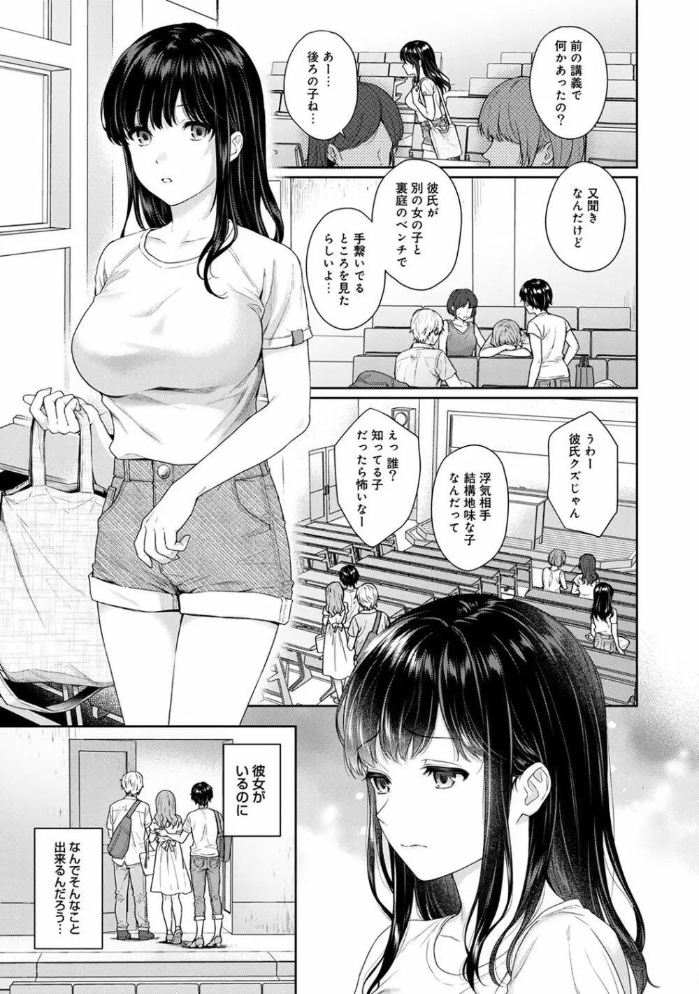 アナンガ・ランガ Vol. 49 Page.51