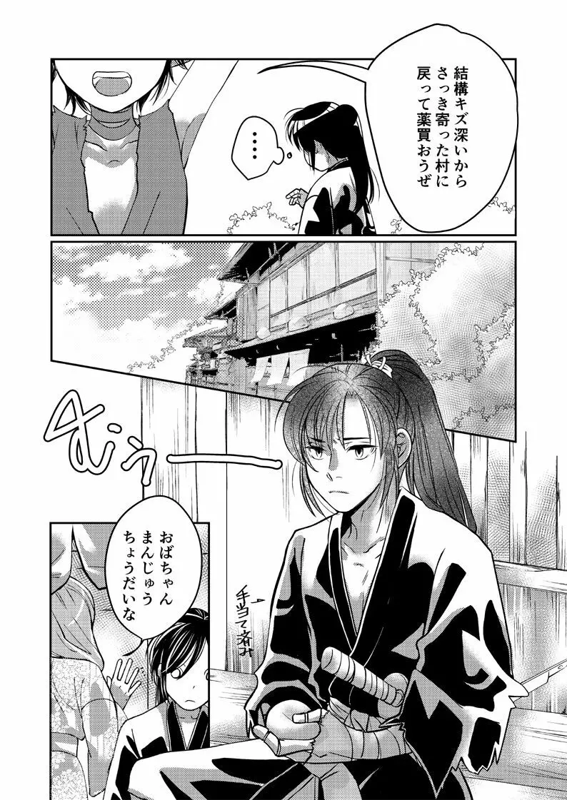 どろろ漫画 Page.3