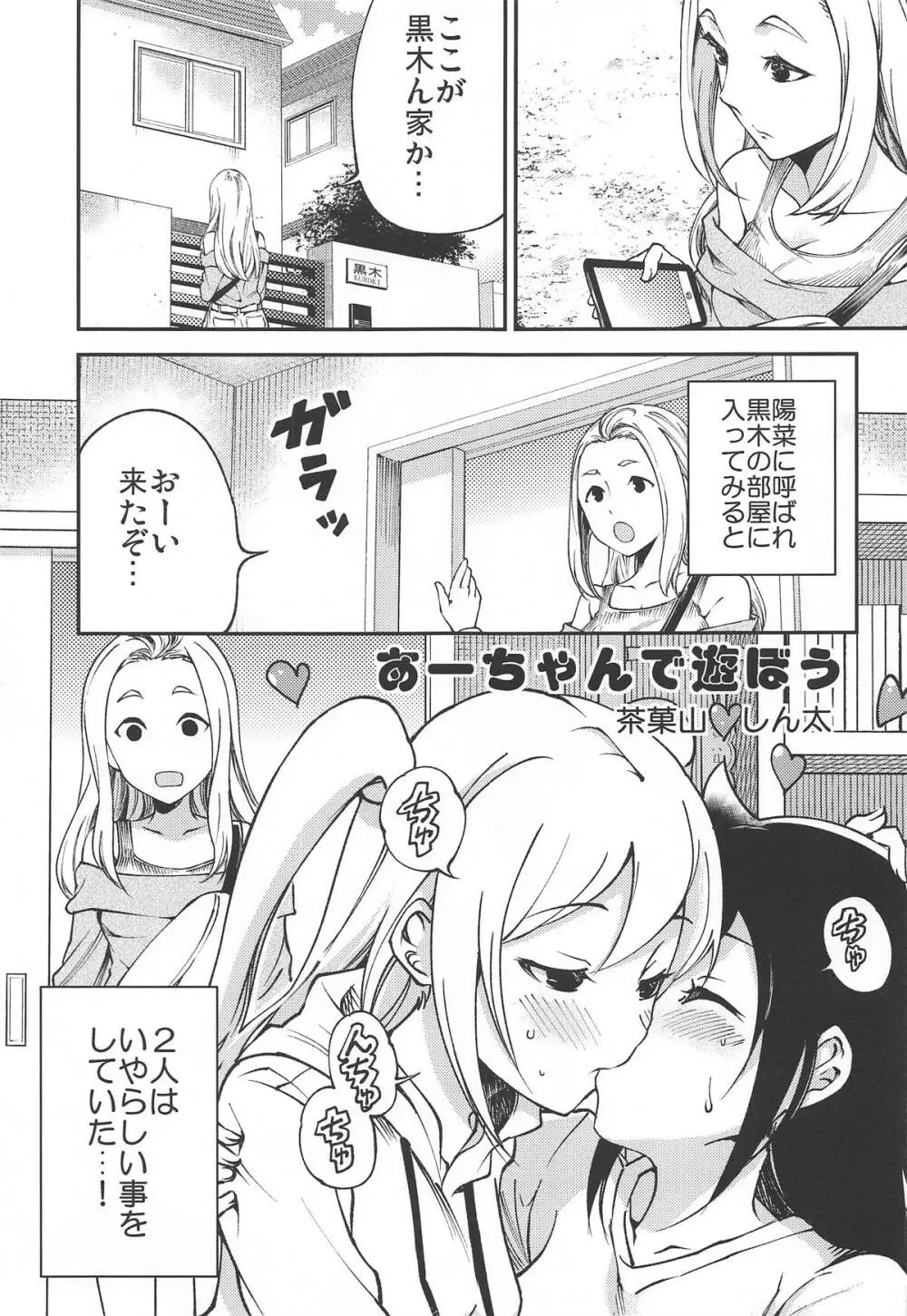 モコモテEcstasy Page.16