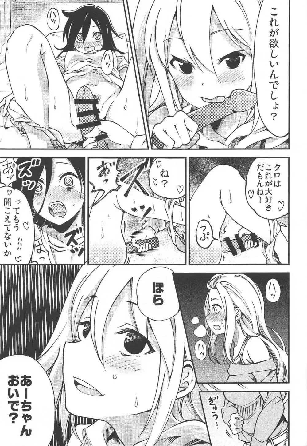 モコモテEcstasy Page.20