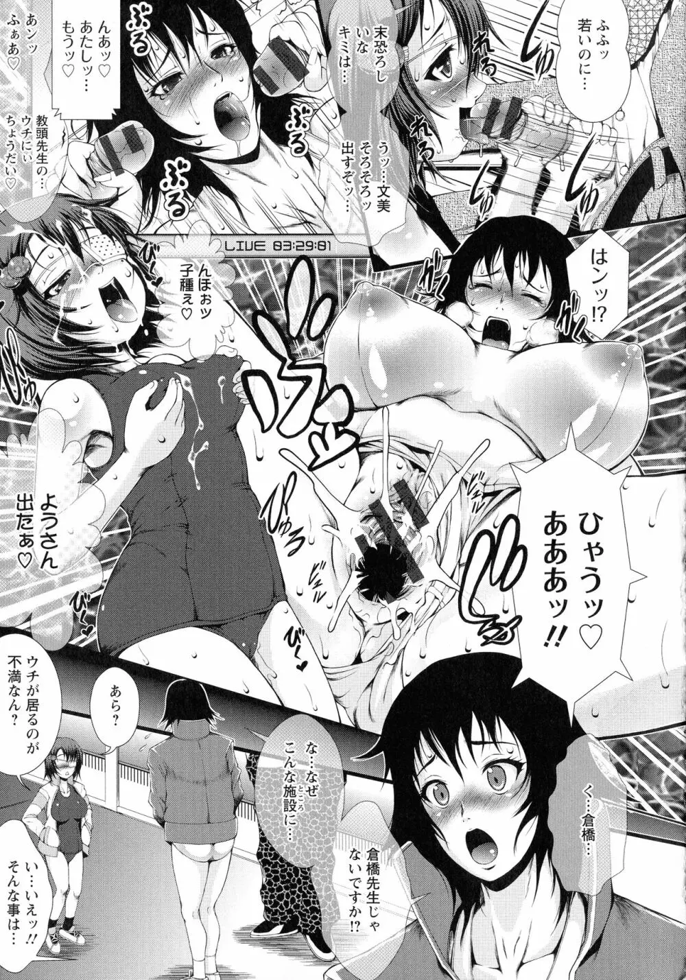 淫面教師 Page.120