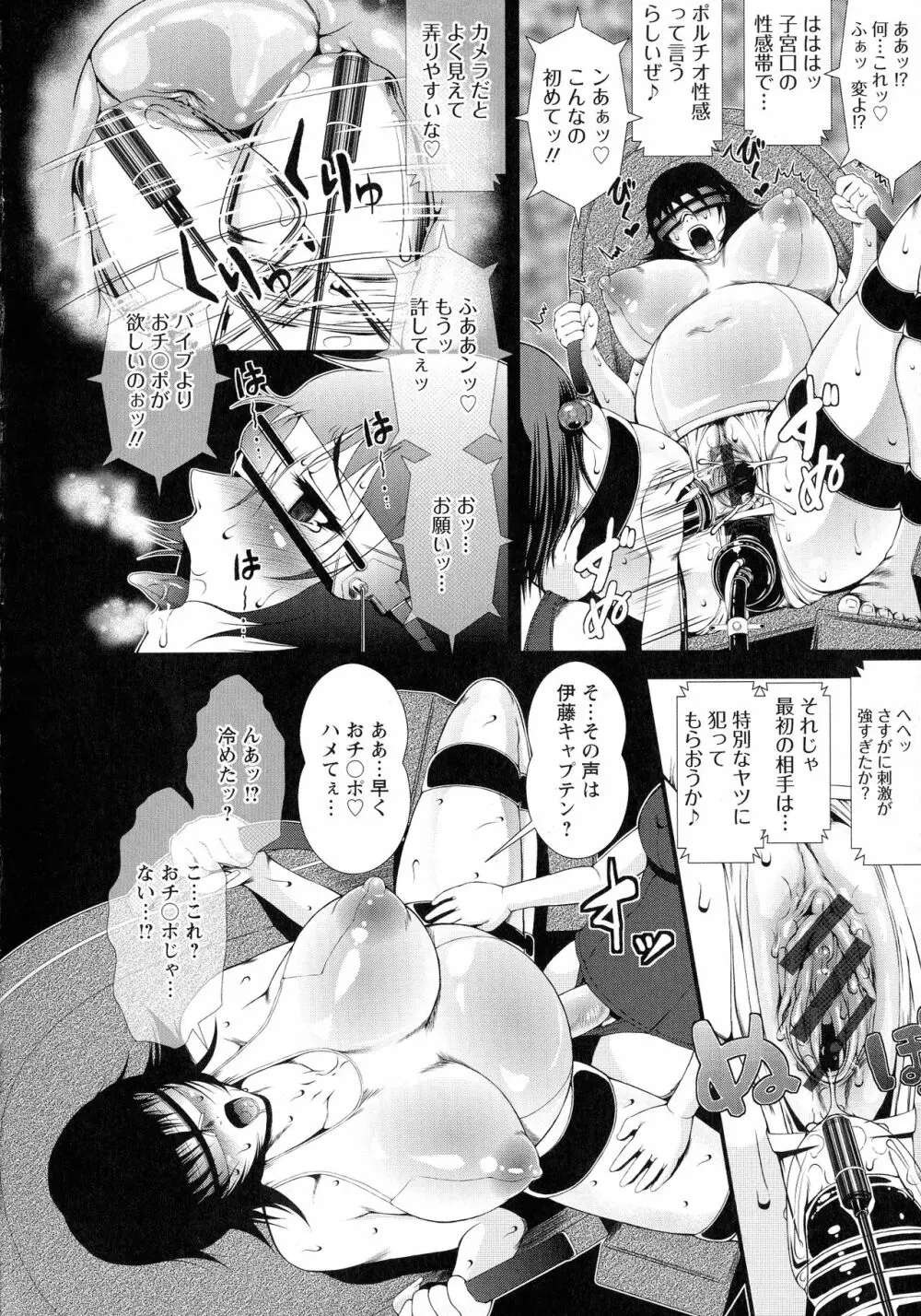 淫面教師 Page.127