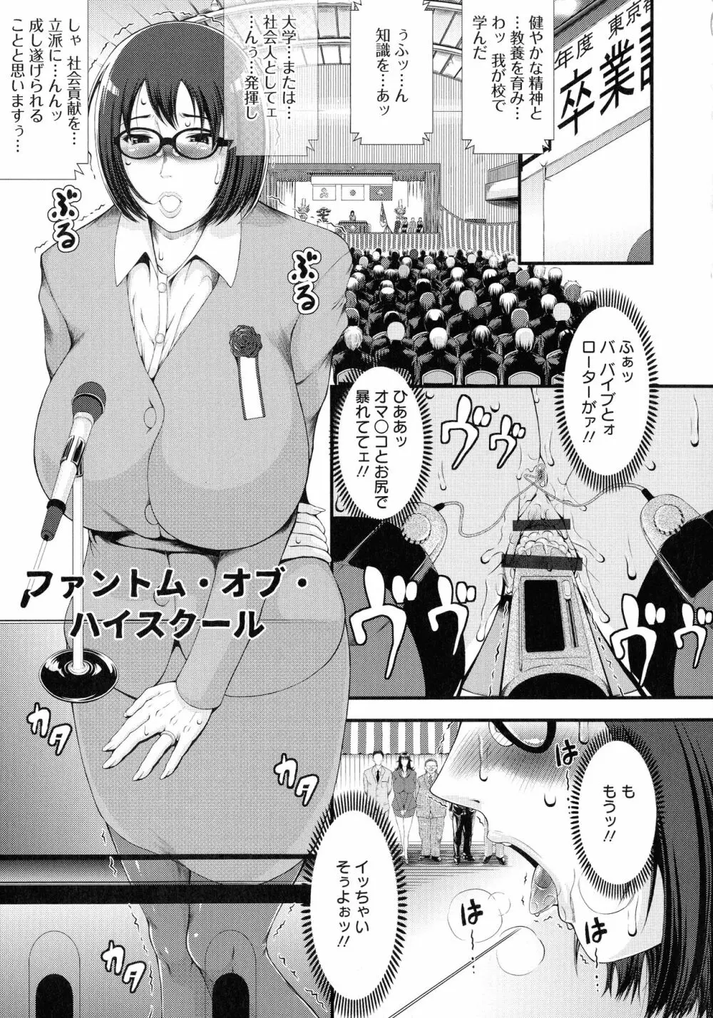 淫面教師 Page.140