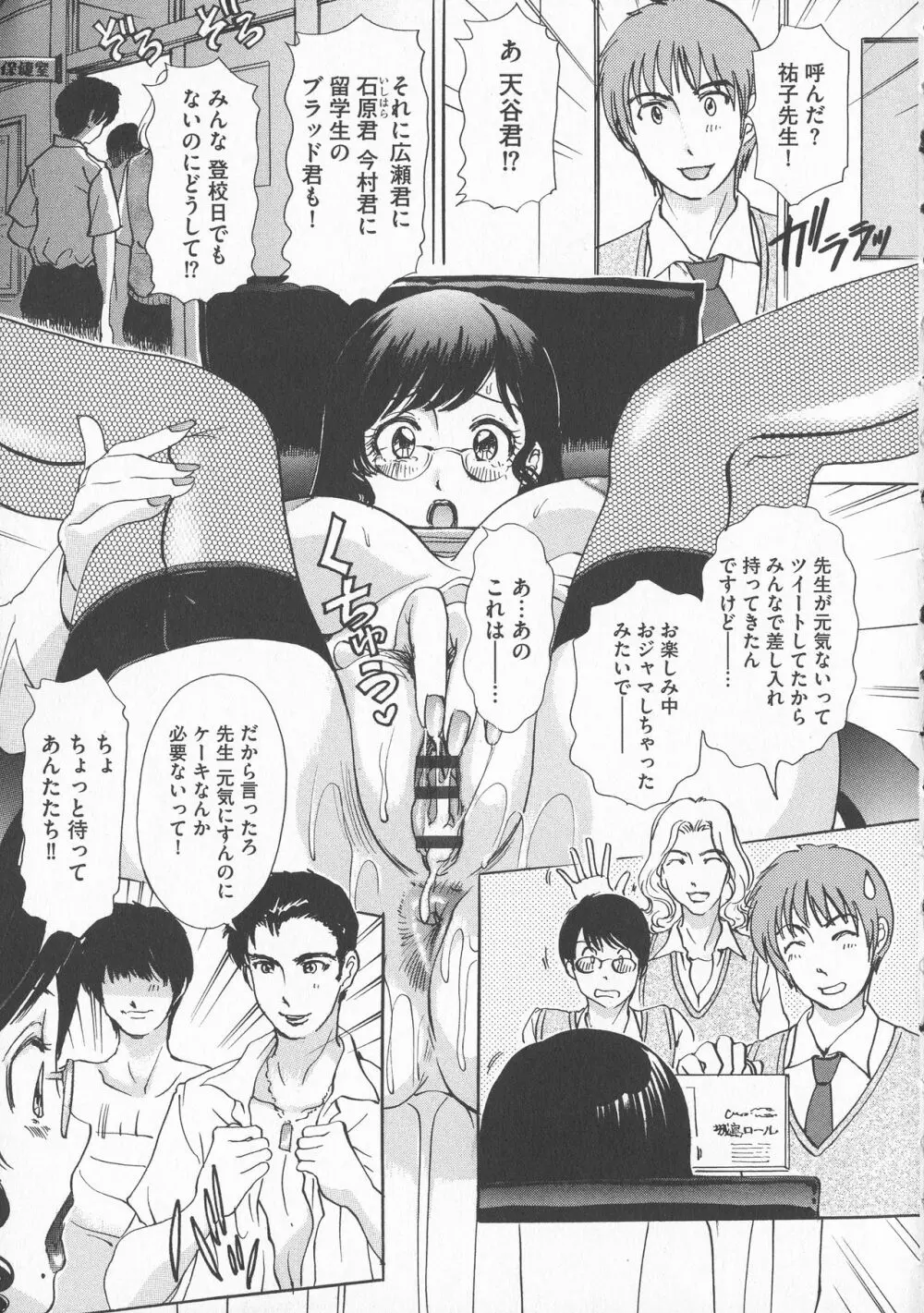 恥辱ナマ姦 働くおねえさん Page.13