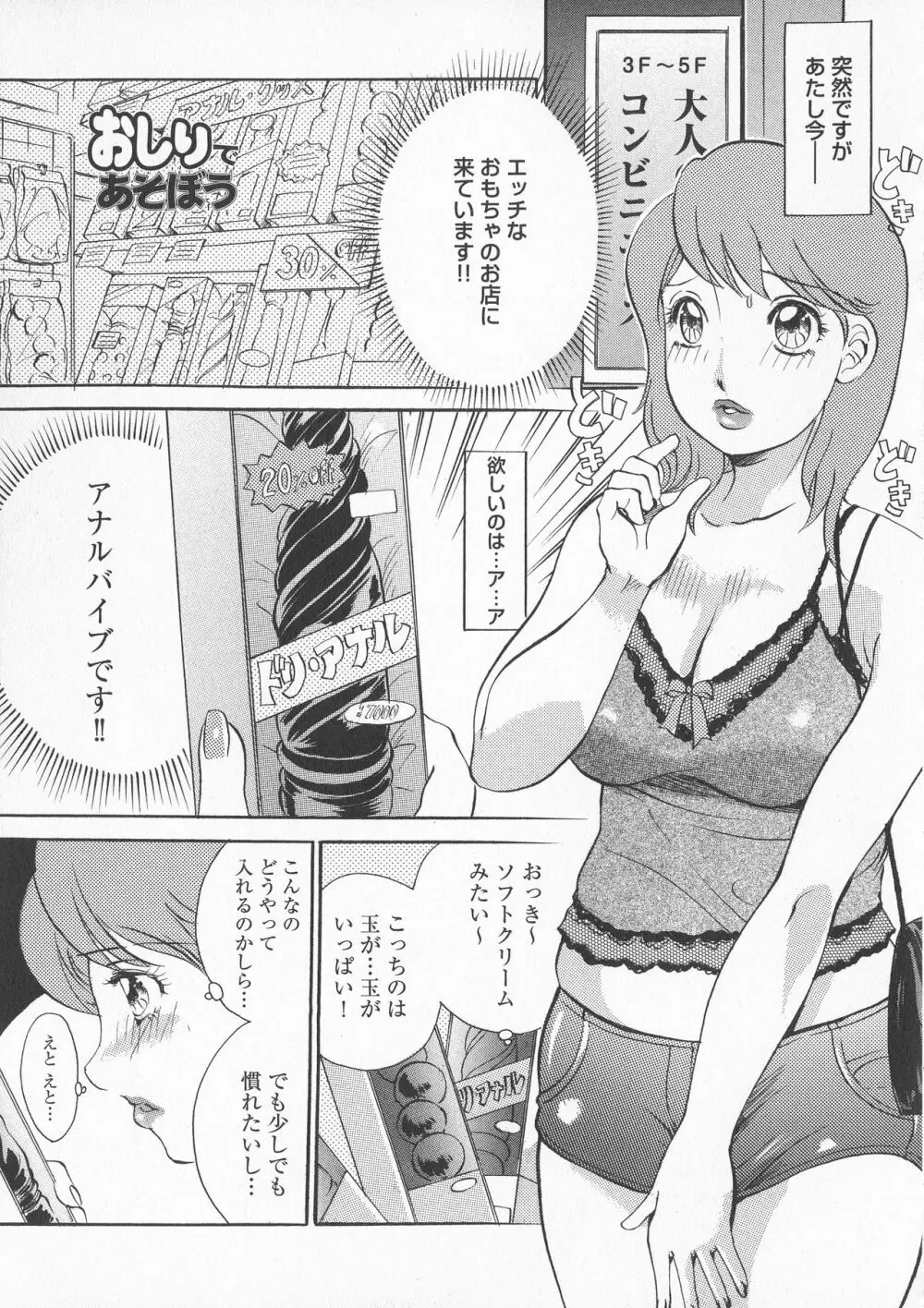 恥辱ナマ姦 働くおねえさん Page.167