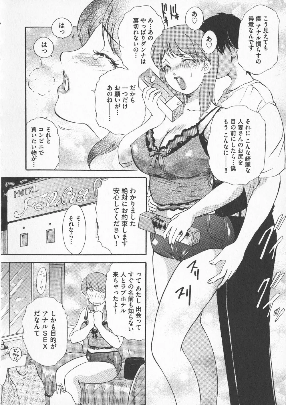 恥辱ナマ姦 働くおねえさん Page.170