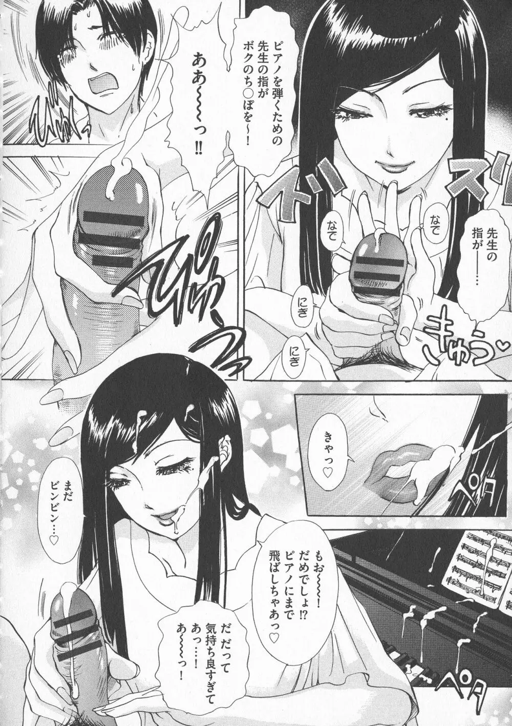 恥辱ナマ姦 働くおねえさん Page.46