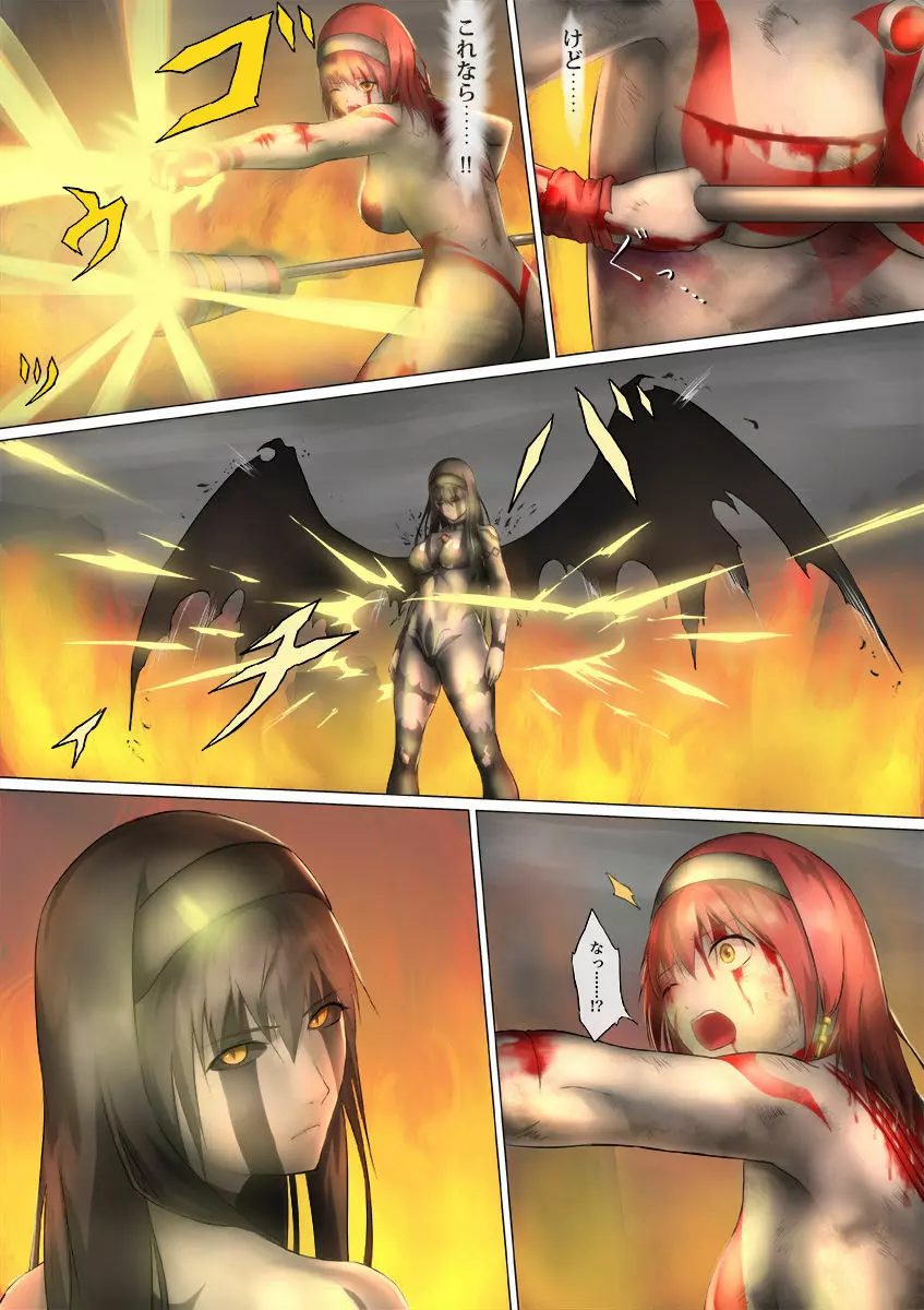 ウルトラガール ソフィー ~死闘!VSディフェクティオ編~ Page.100
