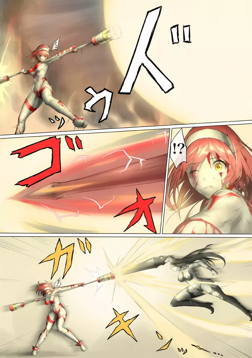 ウルトラガール ソフィー ~死闘!VSディフェクティオ編~ Page.102