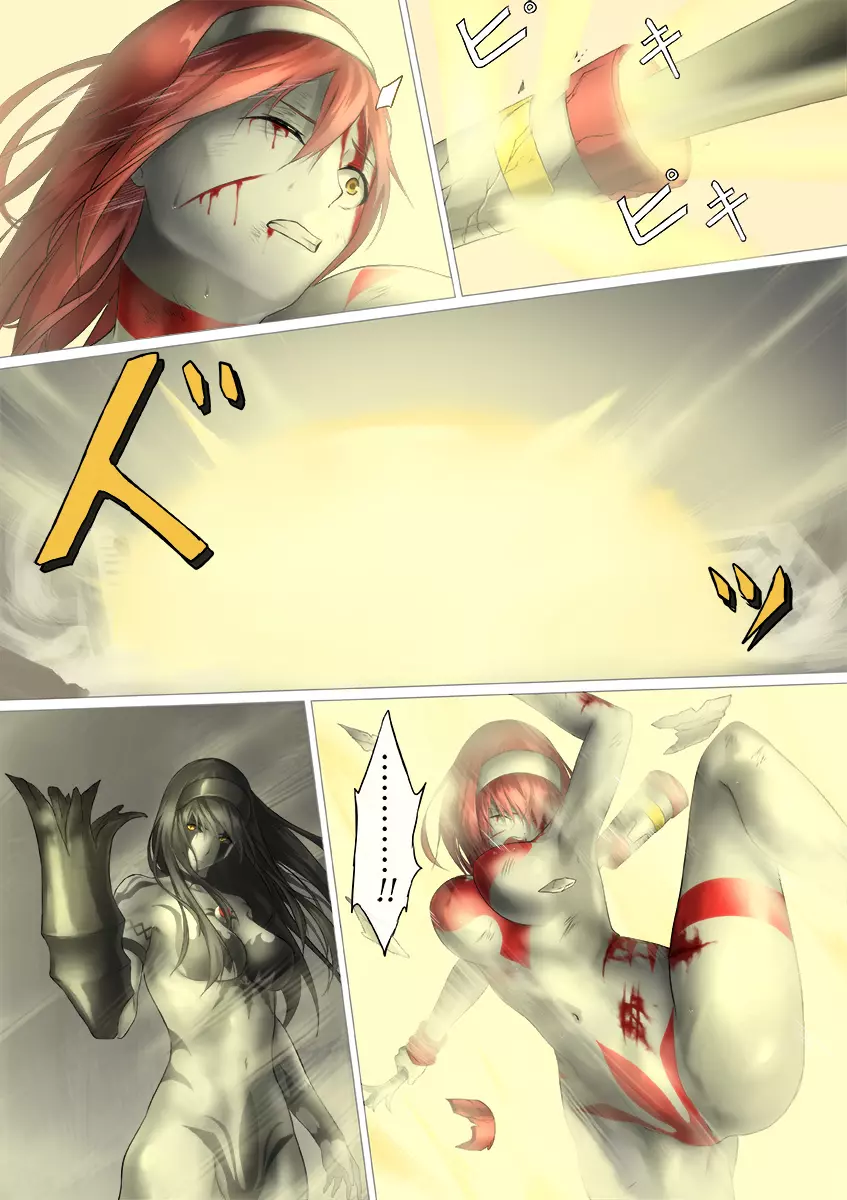 ウルトラガール ソフィー ~死闘!VSディフェクティオ編~ Page.103