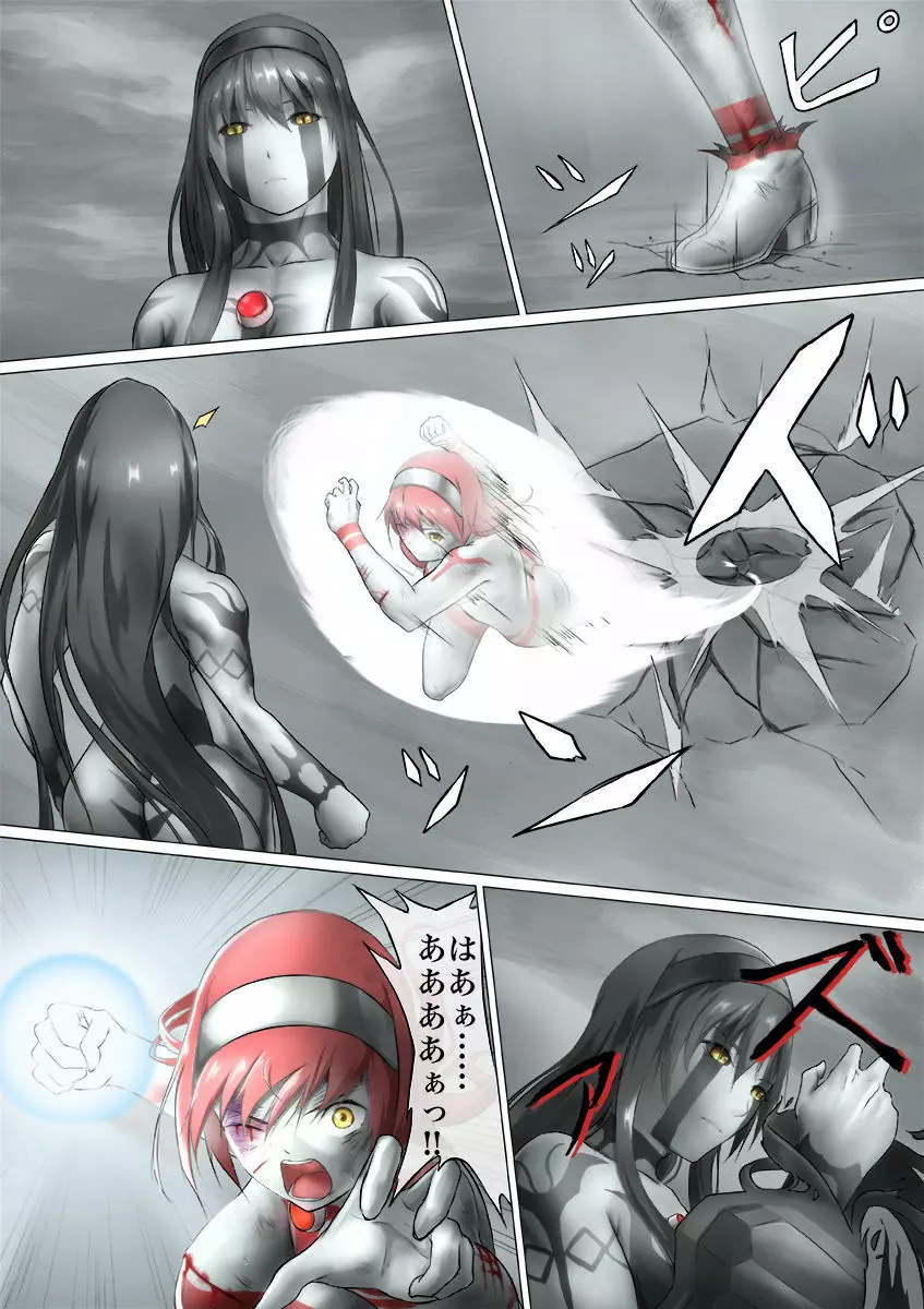 ウルトラガール ソフィー ~死闘!VSディフェクティオ編~ Page.110