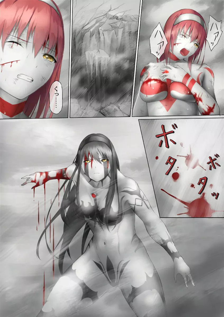 ウルトラガール ソフィー ~死闘!VSディフェクティオ編~ Page.114