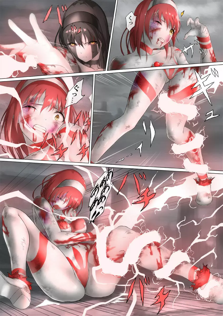 ウルトラガール ソフィー ~死闘!VSディフェクティオ編~ Page.122