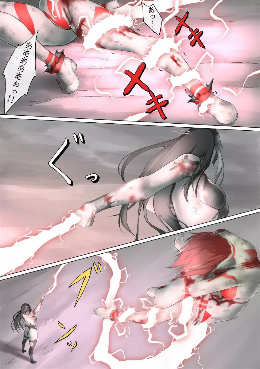 ウルトラガール ソフィー ~死闘!VSディフェクティオ編~ Page.123