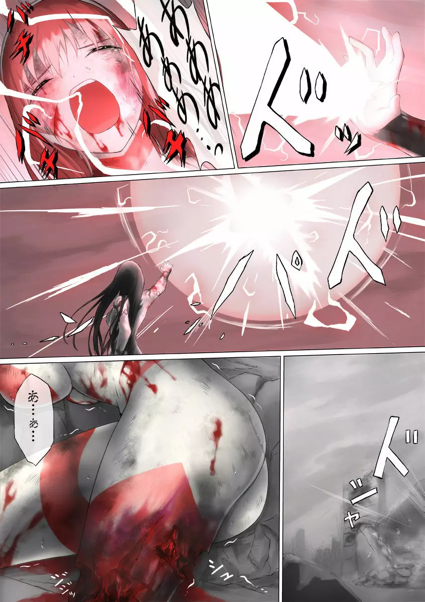ウルトラガール ソフィー ~死闘!VSディフェクティオ編~ Page.124