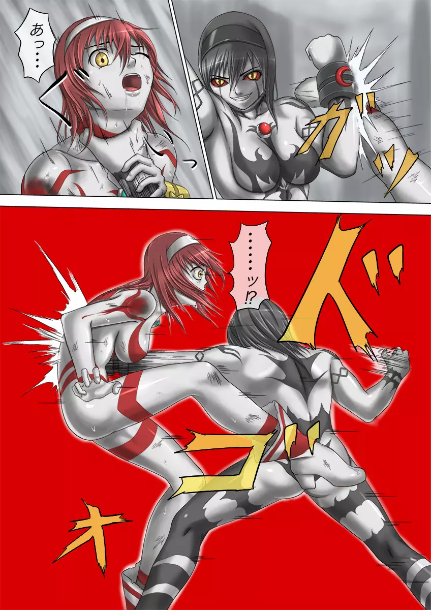ウルトラガール ソフィー ~死闘!VSディフェクティオ編~ Page.22