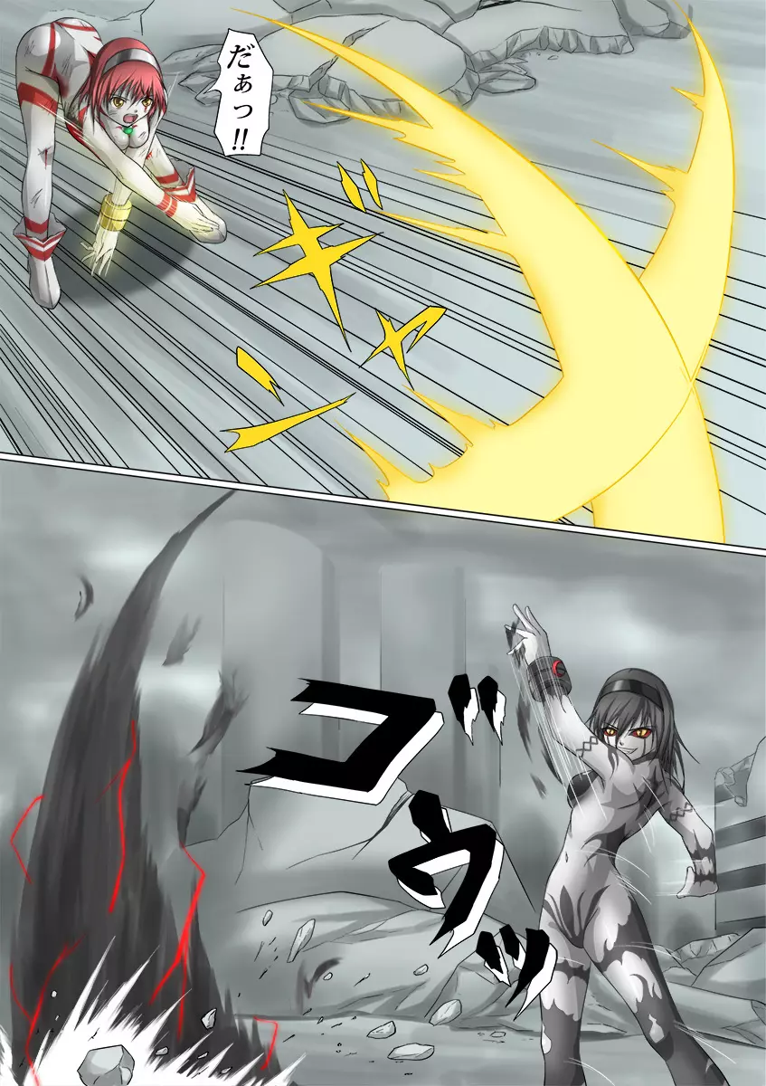 ウルトラガール ソフィー ~死闘!VSディフェクティオ編~ Page.39