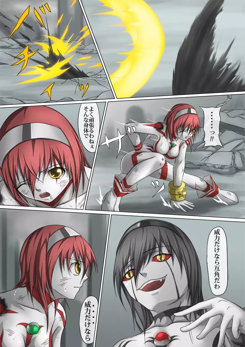ウルトラガール ソフィー ~死闘!VSディフェクティオ編~ Page.40