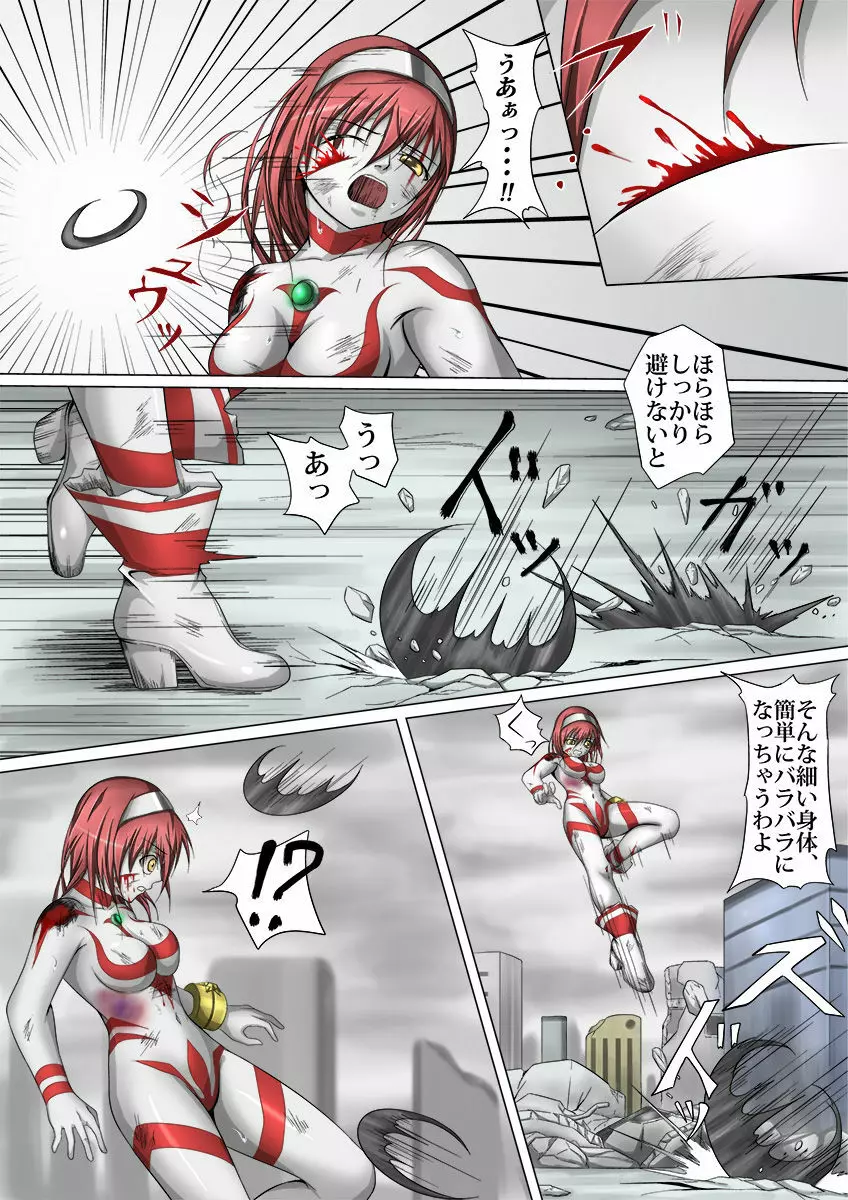 ウルトラガール ソフィー ~死闘!VSディフェクティオ編~ Page.42