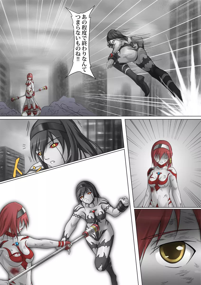 ウルトラガール ソフィー ~死闘!VSディフェクティオ編~ Page.48