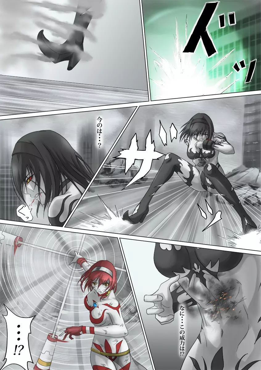 ウルトラガール ソフィー ~死闘!VSディフェクティオ編~ Page.49