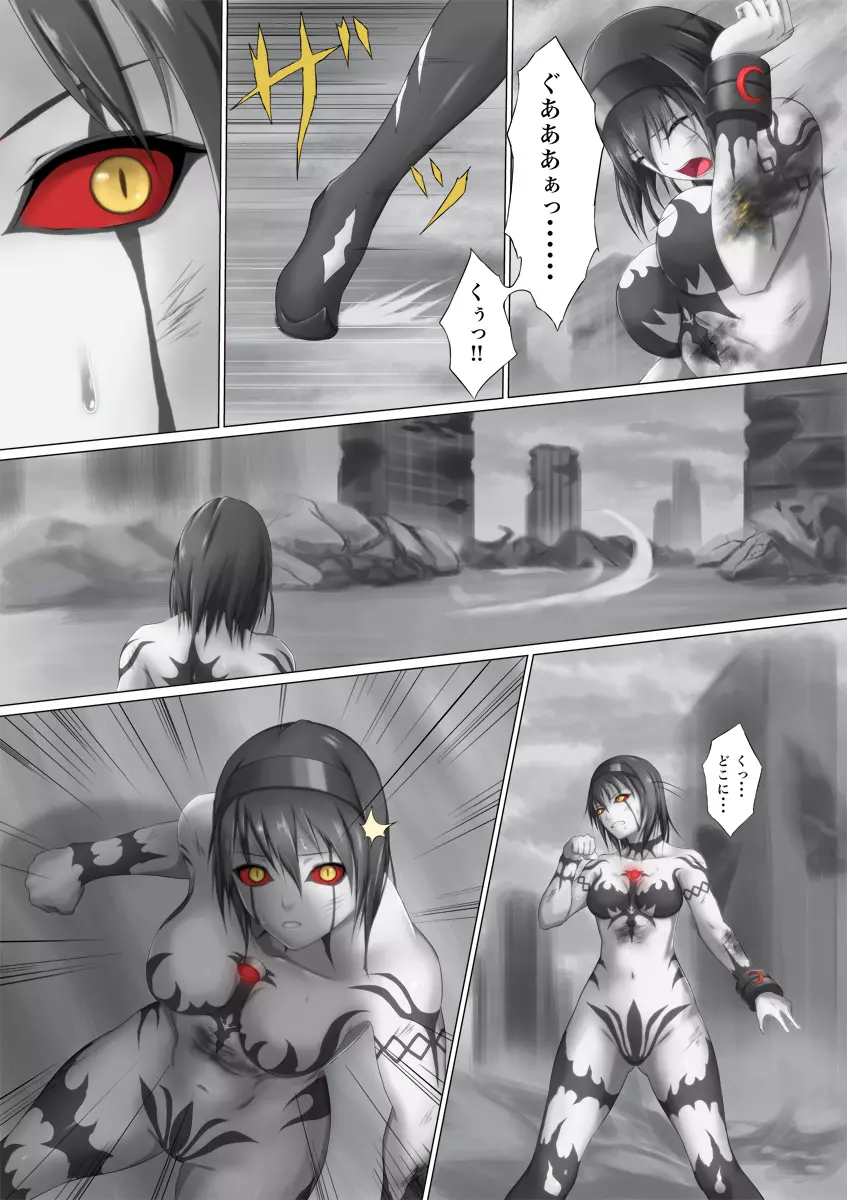 ウルトラガール ソフィー ~死闘!VSディフェクティオ編~ Page.51