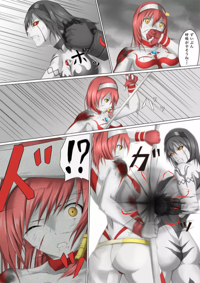 ウルトラガール ソフィー ~死闘!VSディフェクティオ編~ Page.53