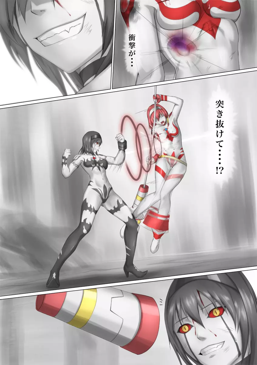 ウルトラガール ソフィー ~死闘!VSディフェクティオ編~ Page.54