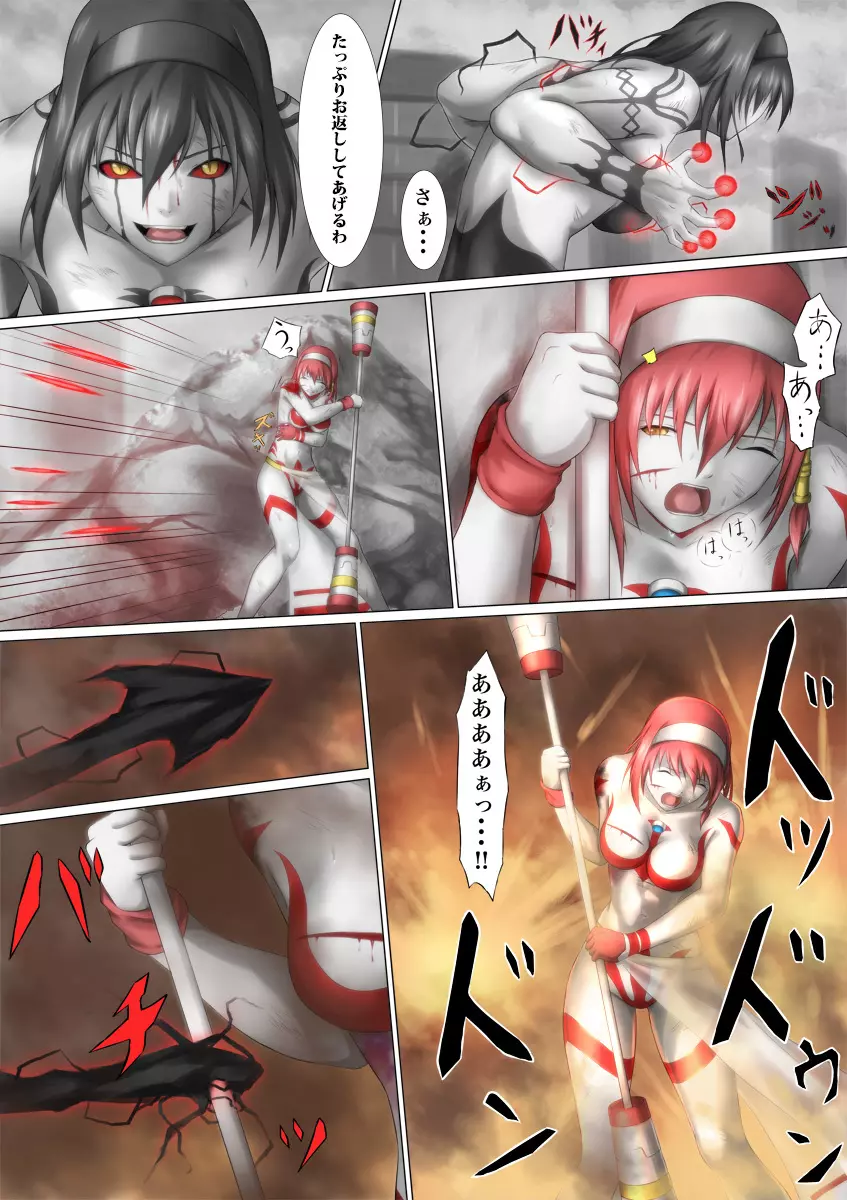 ウルトラガール ソフィー ~死闘!VSディフェクティオ編~ Page.56