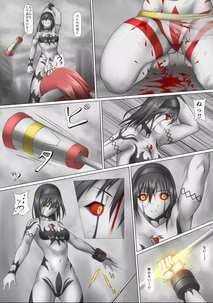 ウルトラガール ソフィー ~死闘!VSディフェクティオ編~ Page.60