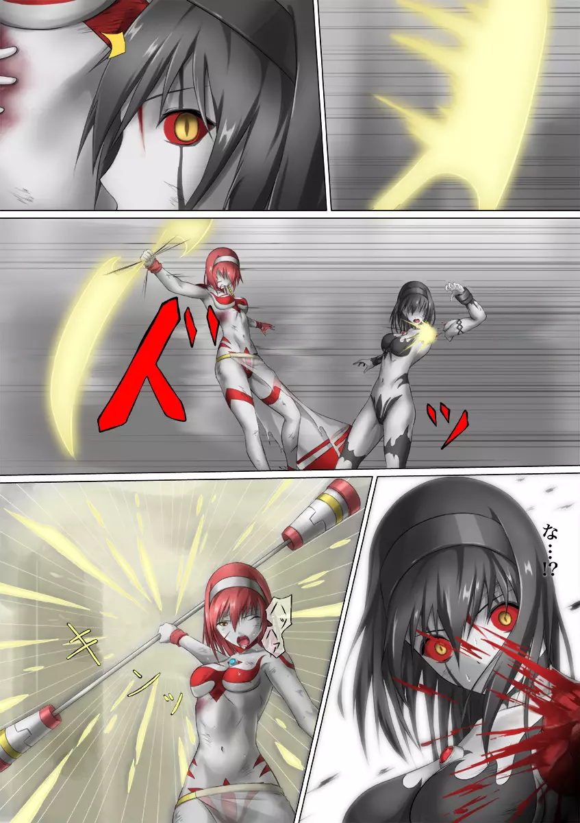ウルトラガール ソフィー ~死闘!VSディフェクティオ編~ Page.67