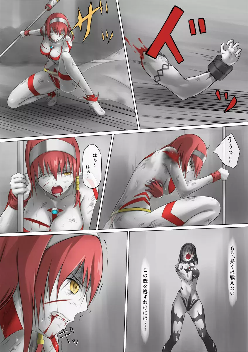 ウルトラガール ソフィー ~死闘!VSディフェクティオ編~ Page.68