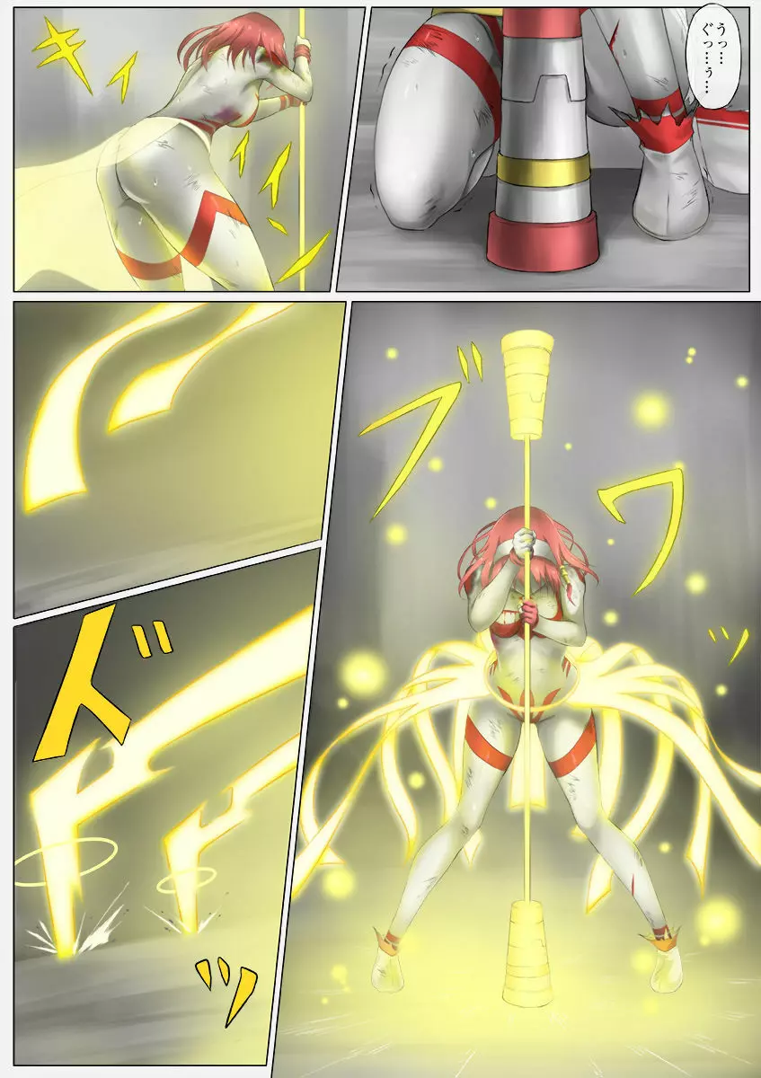 ウルトラガール ソフィー ~死闘!VSディフェクティオ編~ Page.69
