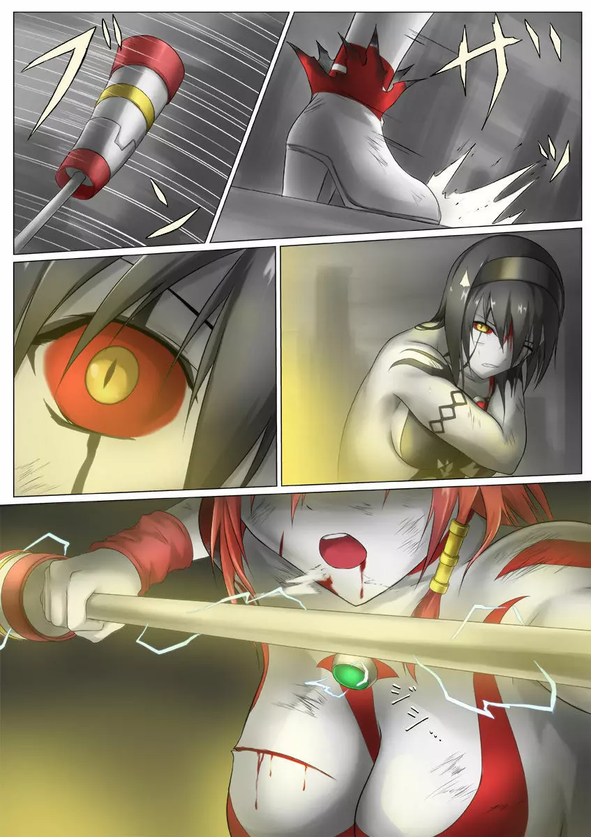 ウルトラガール ソフィー ~死闘!VSディフェクティオ編~ Page.70