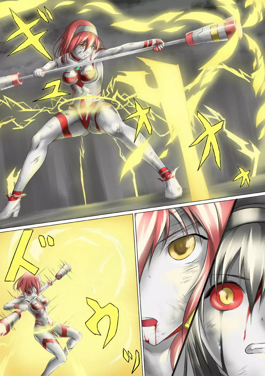 ウルトラガール ソフィー ~死闘!VSディフェクティオ編~ Page.71