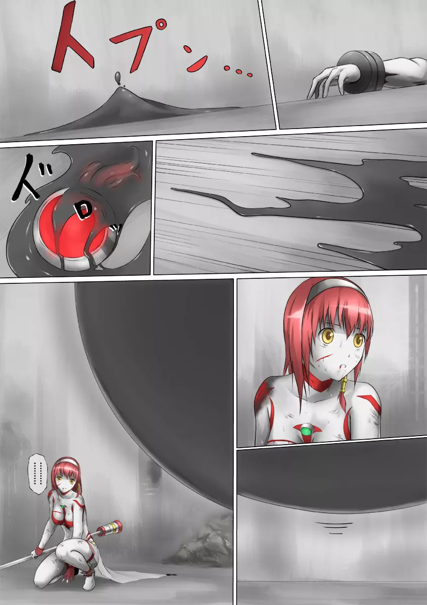 ウルトラガール ソフィー ~死闘!VSディフェクティオ編~ Page.75