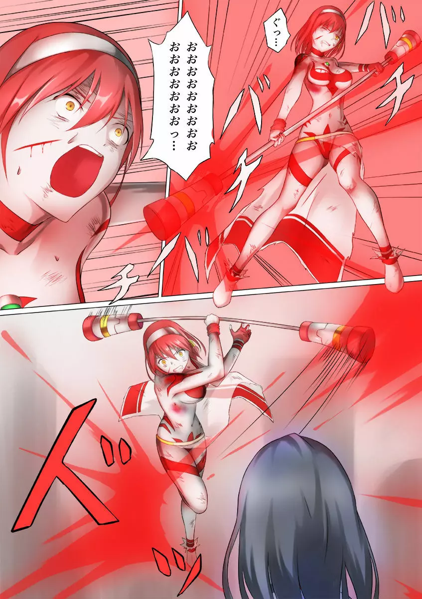 ウルトラガール ソフィー ~死闘!VSディフェクティオ編~ Page.79
