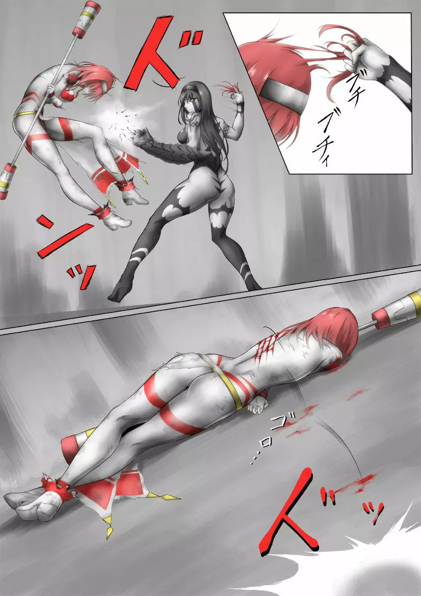 ウルトラガール ソフィー ~死闘!VSディフェクティオ編~ Page.89