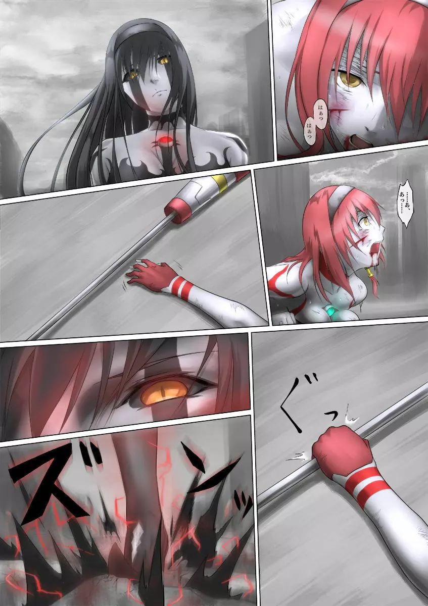 ウルトラガール ソフィー ~死闘!VSディフェクティオ編~ Page.91